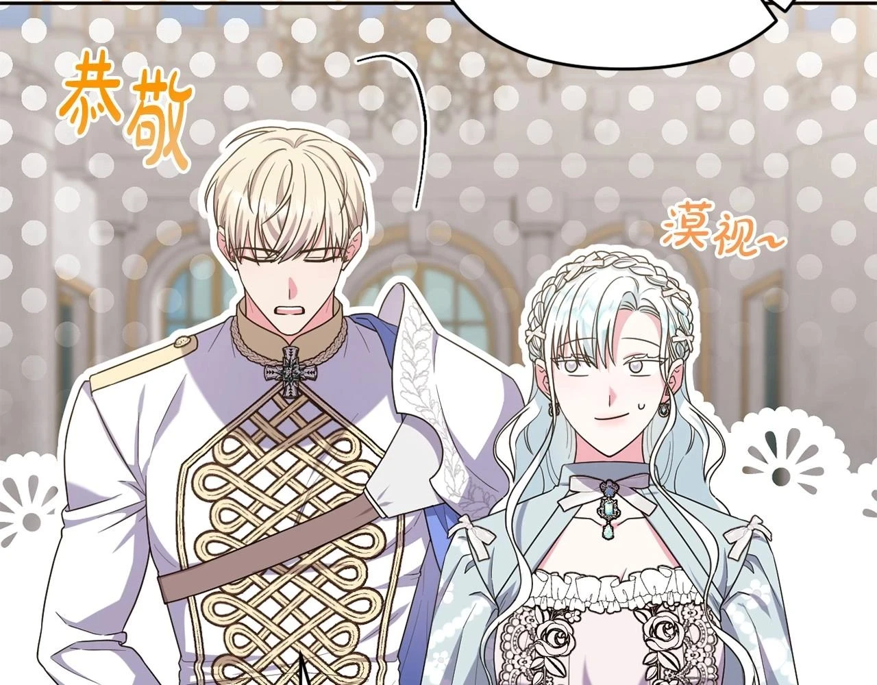 第38话 年下修罗场 第64页