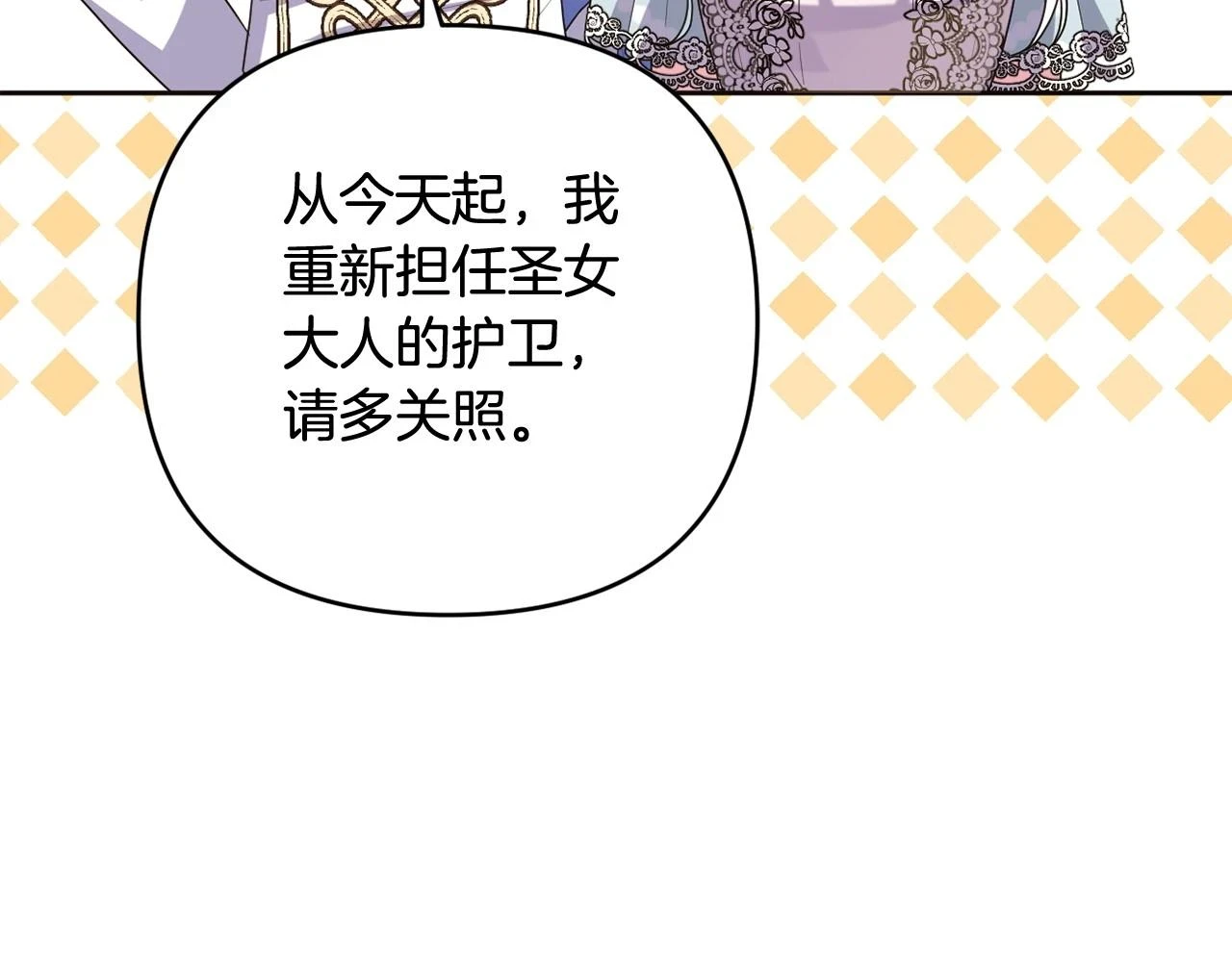 第38话 年下修罗场 第65页