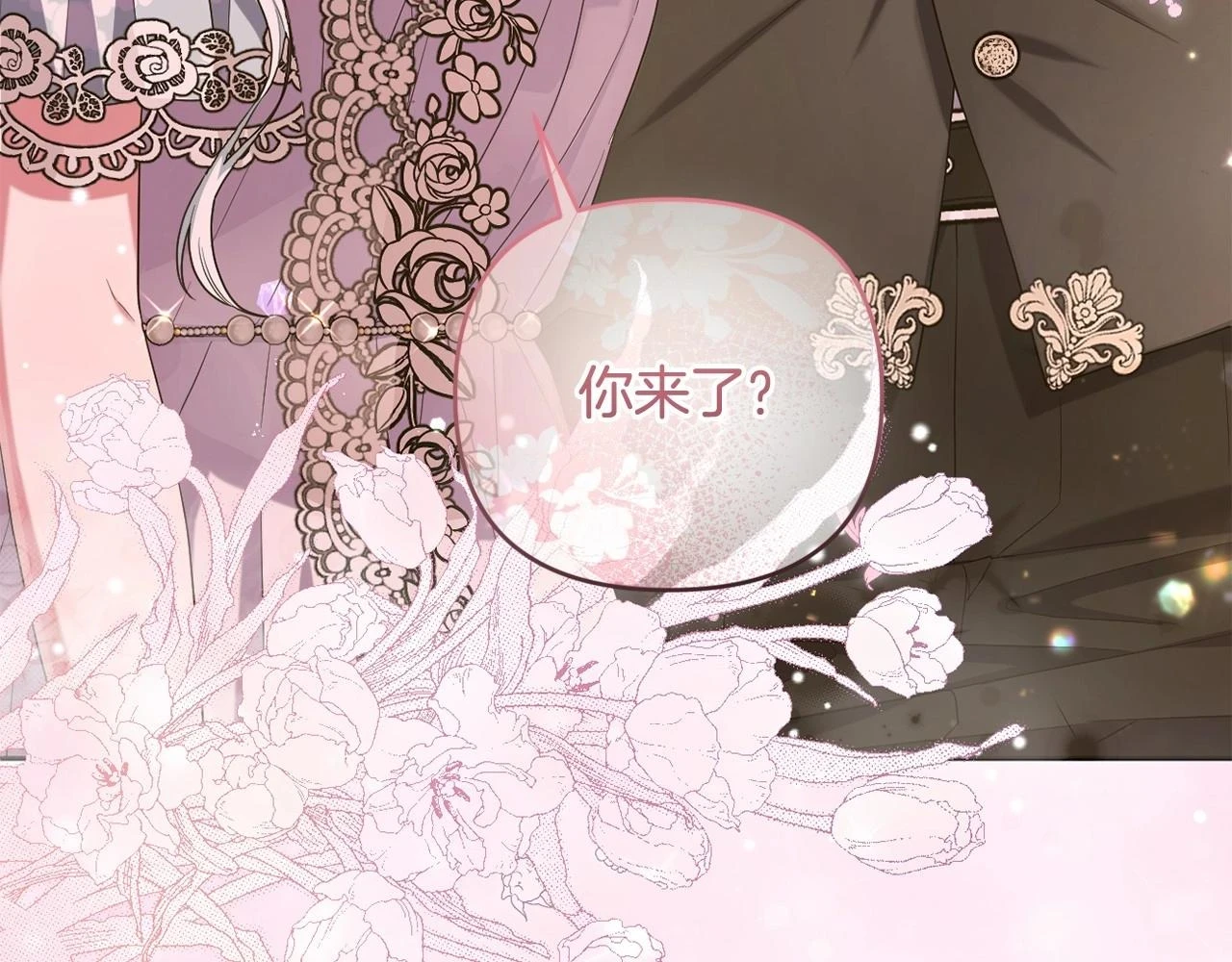第38话 年下修罗场 第71页