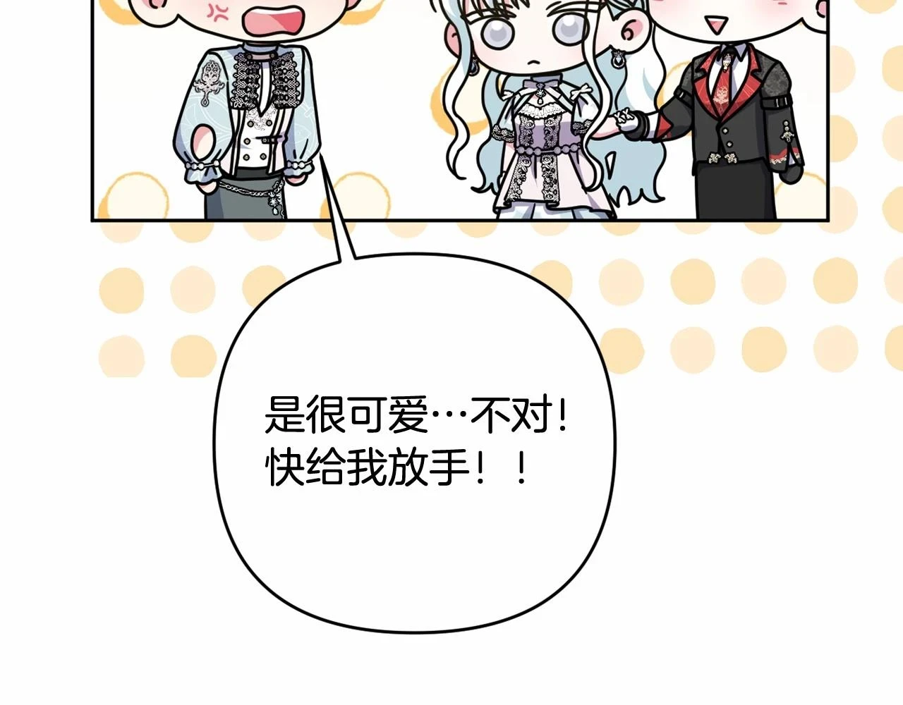 第38话 年下修罗场 第76页