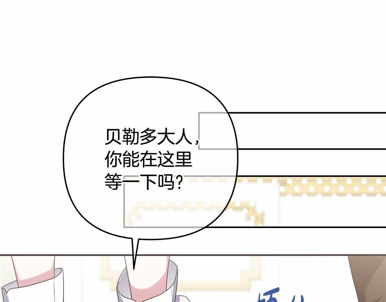 第38话 年下修罗场 第81页
