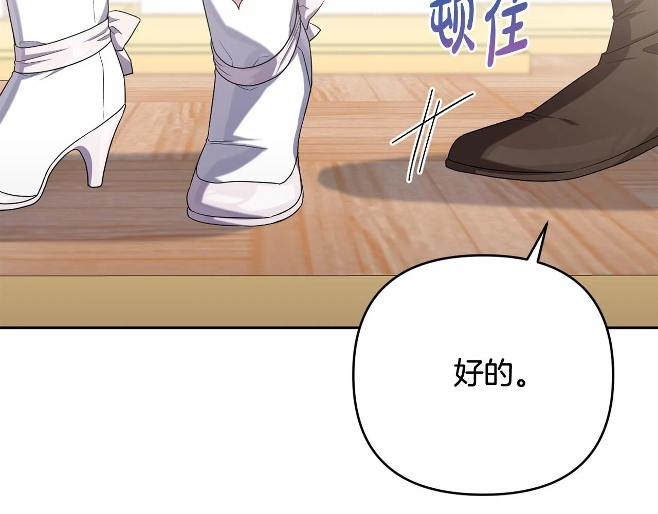 第38话 年下修罗场 第82页