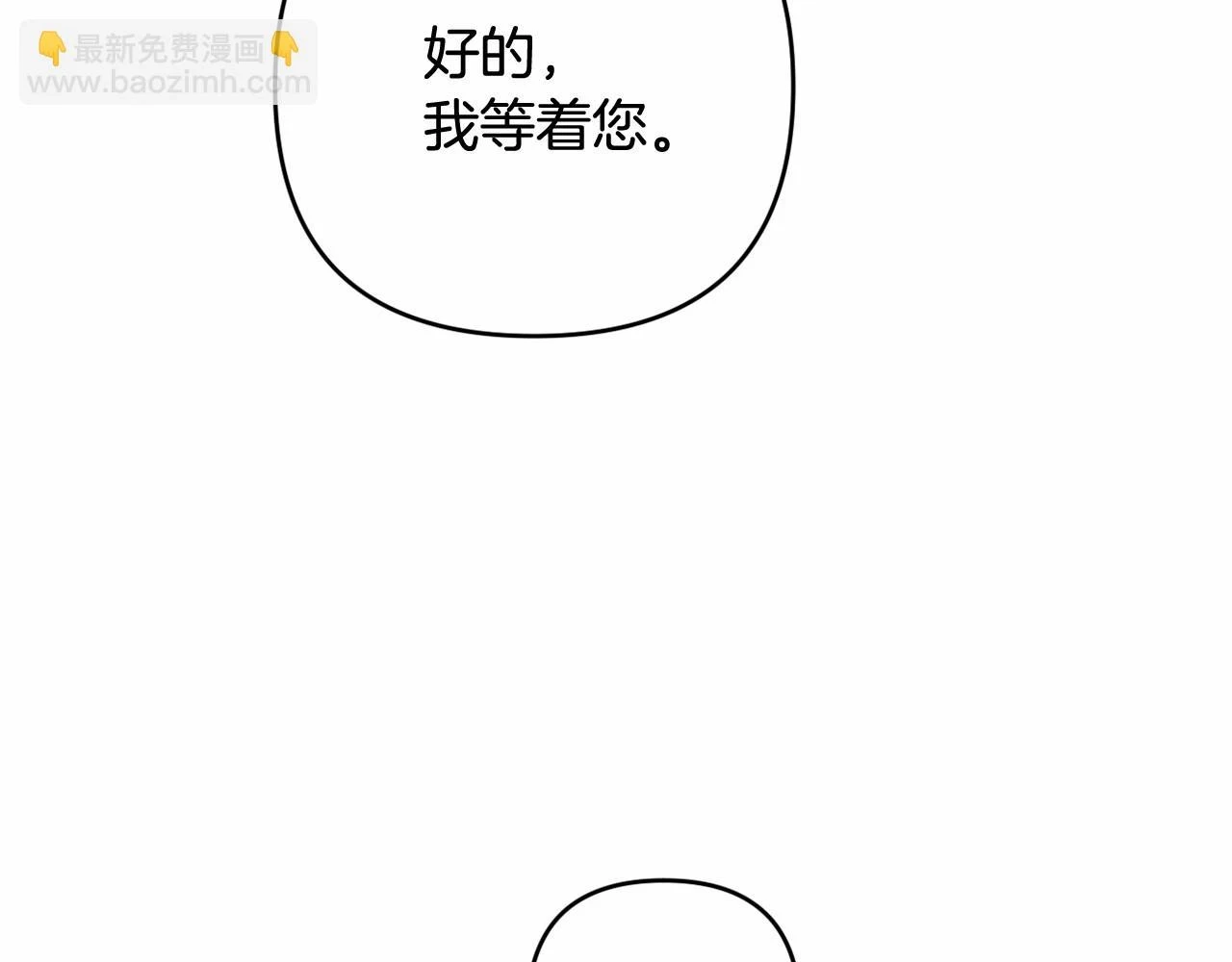 第38话 年下修罗场 第85页