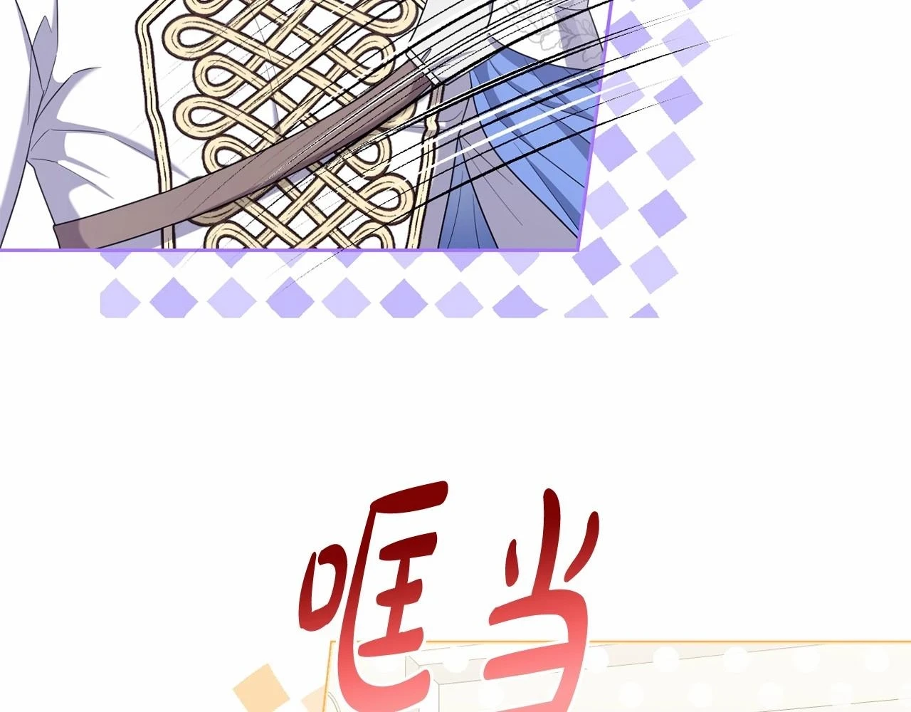 第38话 年下修罗场 第87页