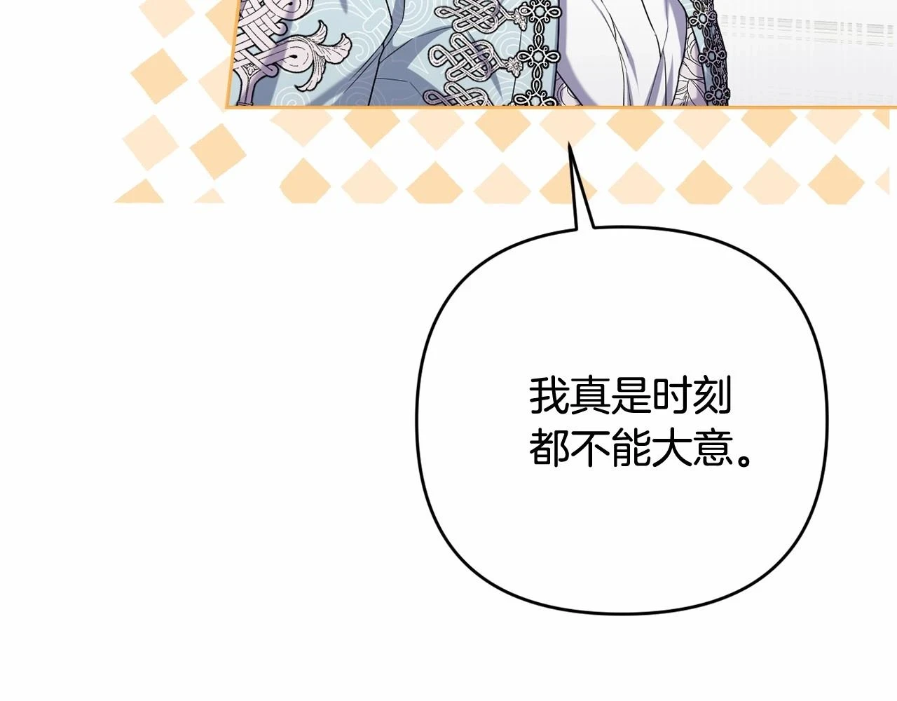 第38话 年下修罗场 第89页