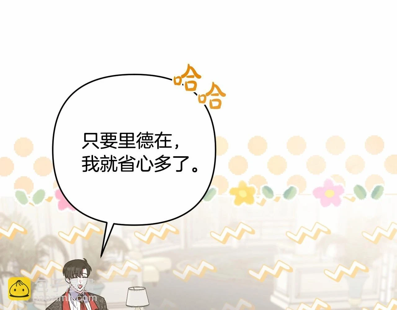 第38话 年下修罗场 第90页