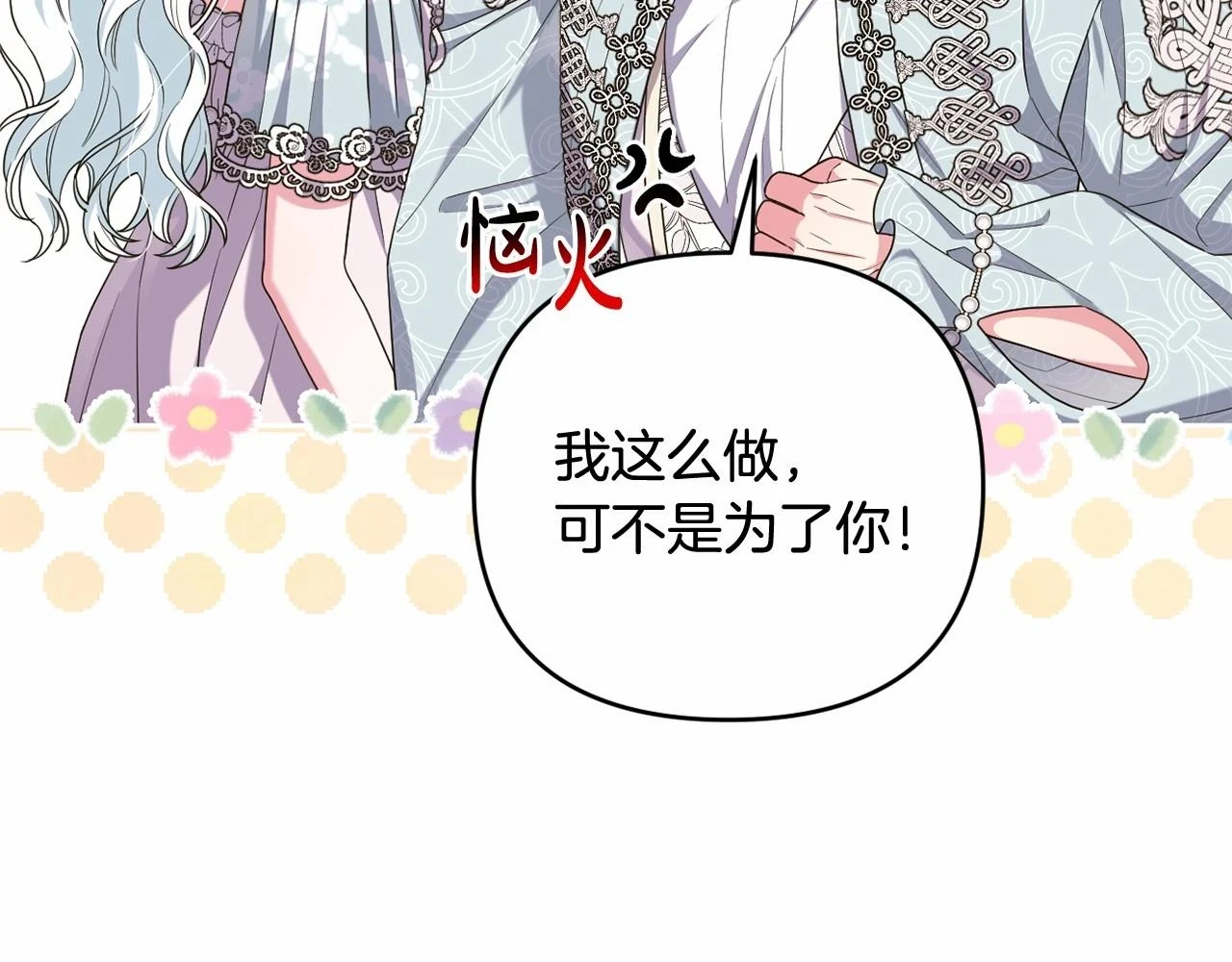 第38话 年下修罗场 第92页