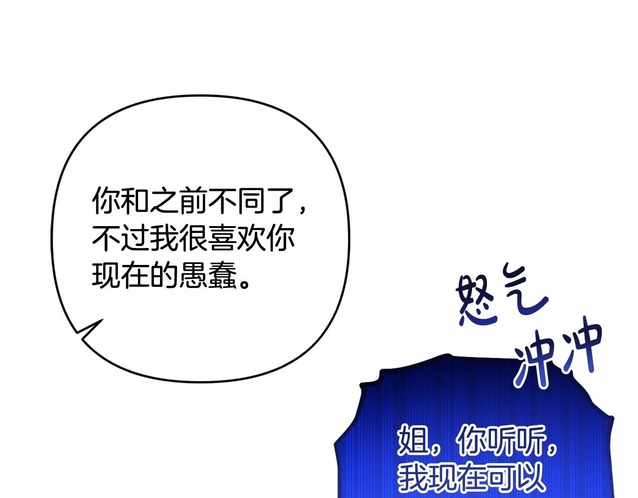 第38话 年下修罗场 第94页