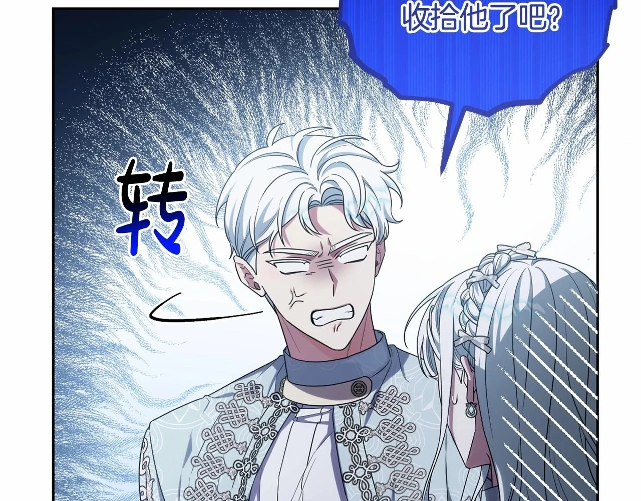 第38话 年下修罗场 第95页