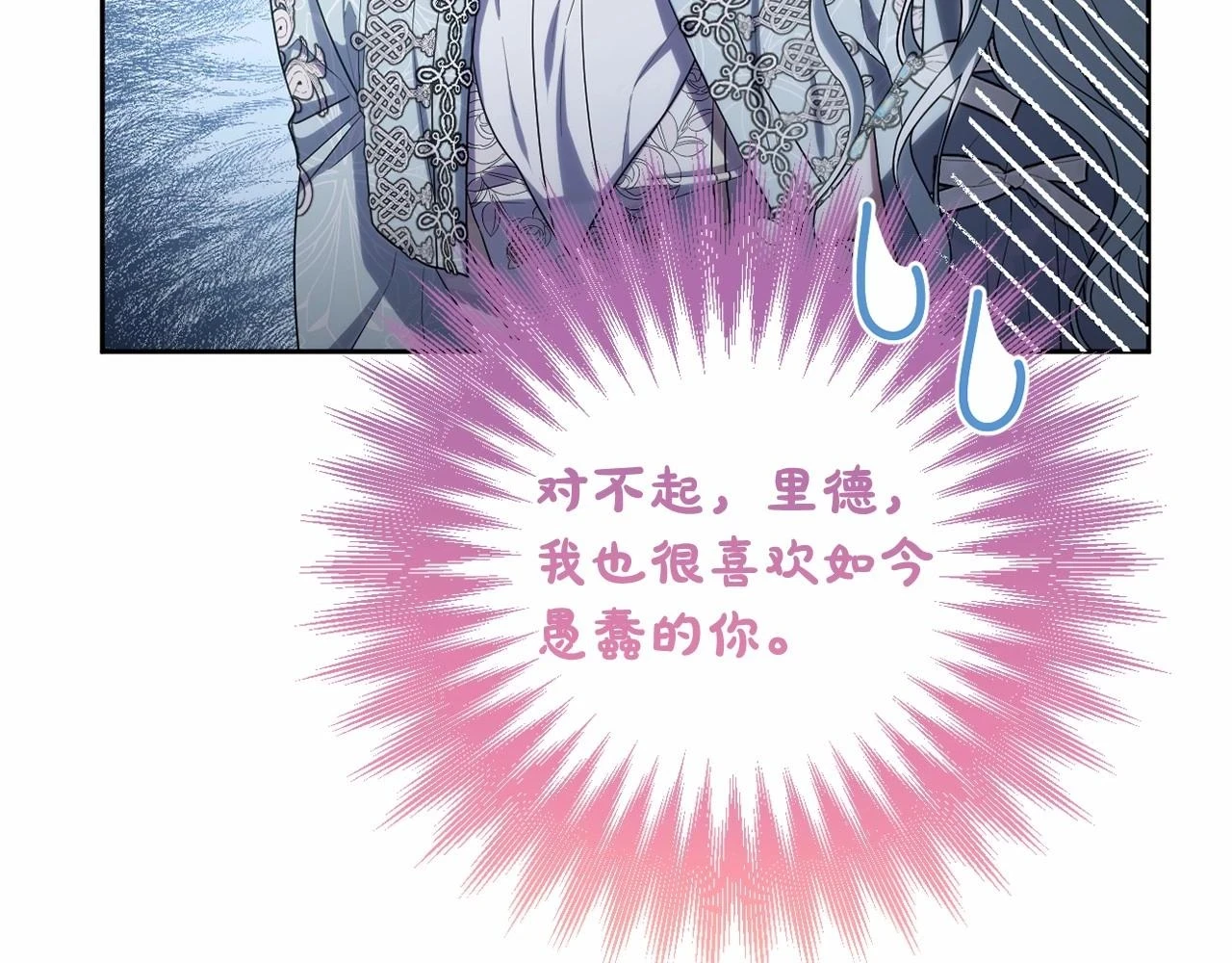 第38话 年下修罗场 第96页