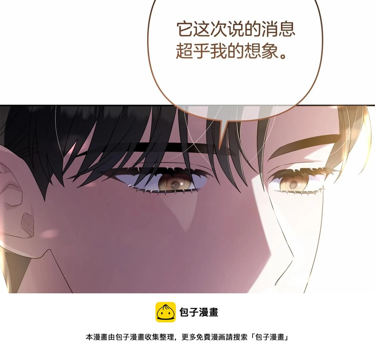 第38话 年下修罗场 第100页