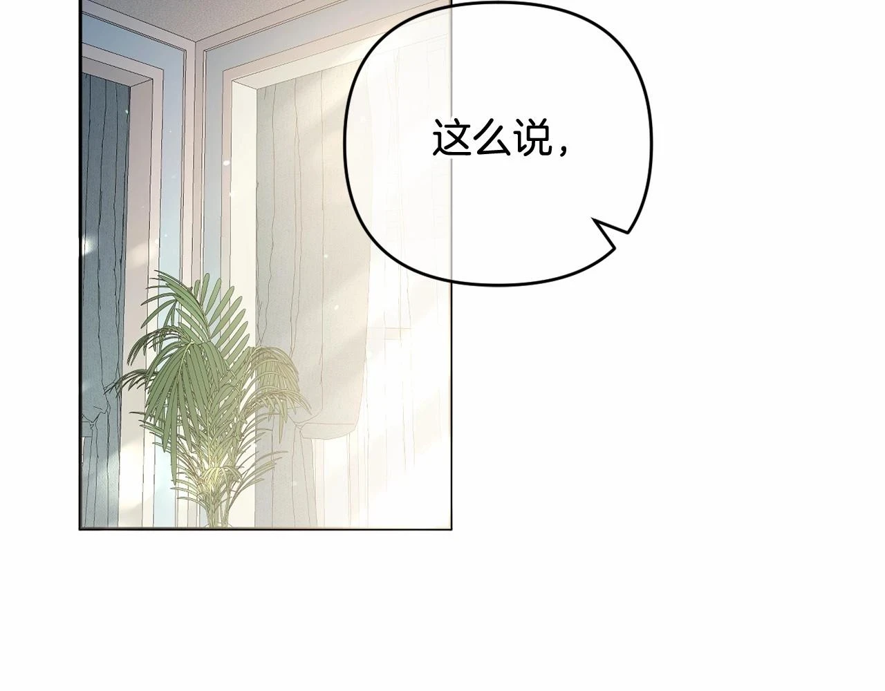 第38话 年下修罗场 第103页