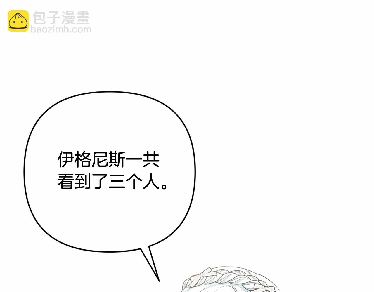 第38话 年下修罗场 第105页
