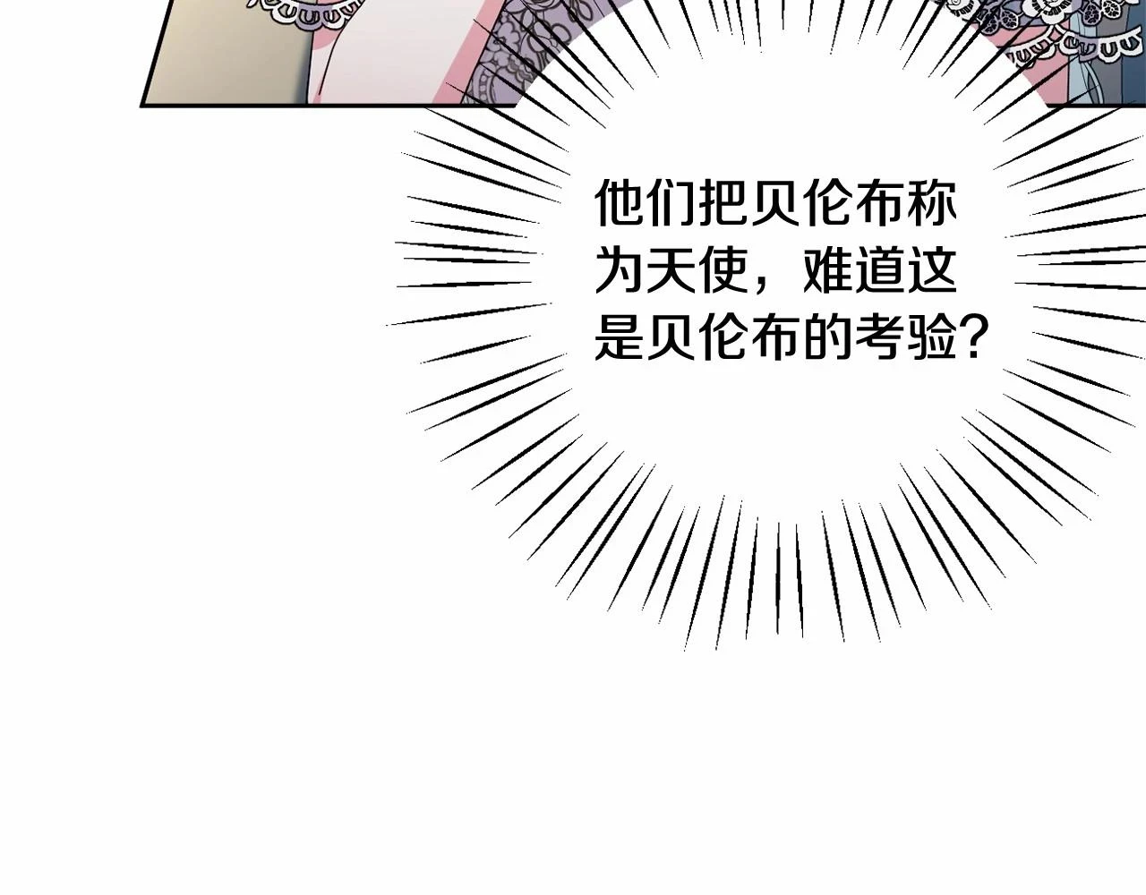 第38话 年下修罗场 第107页