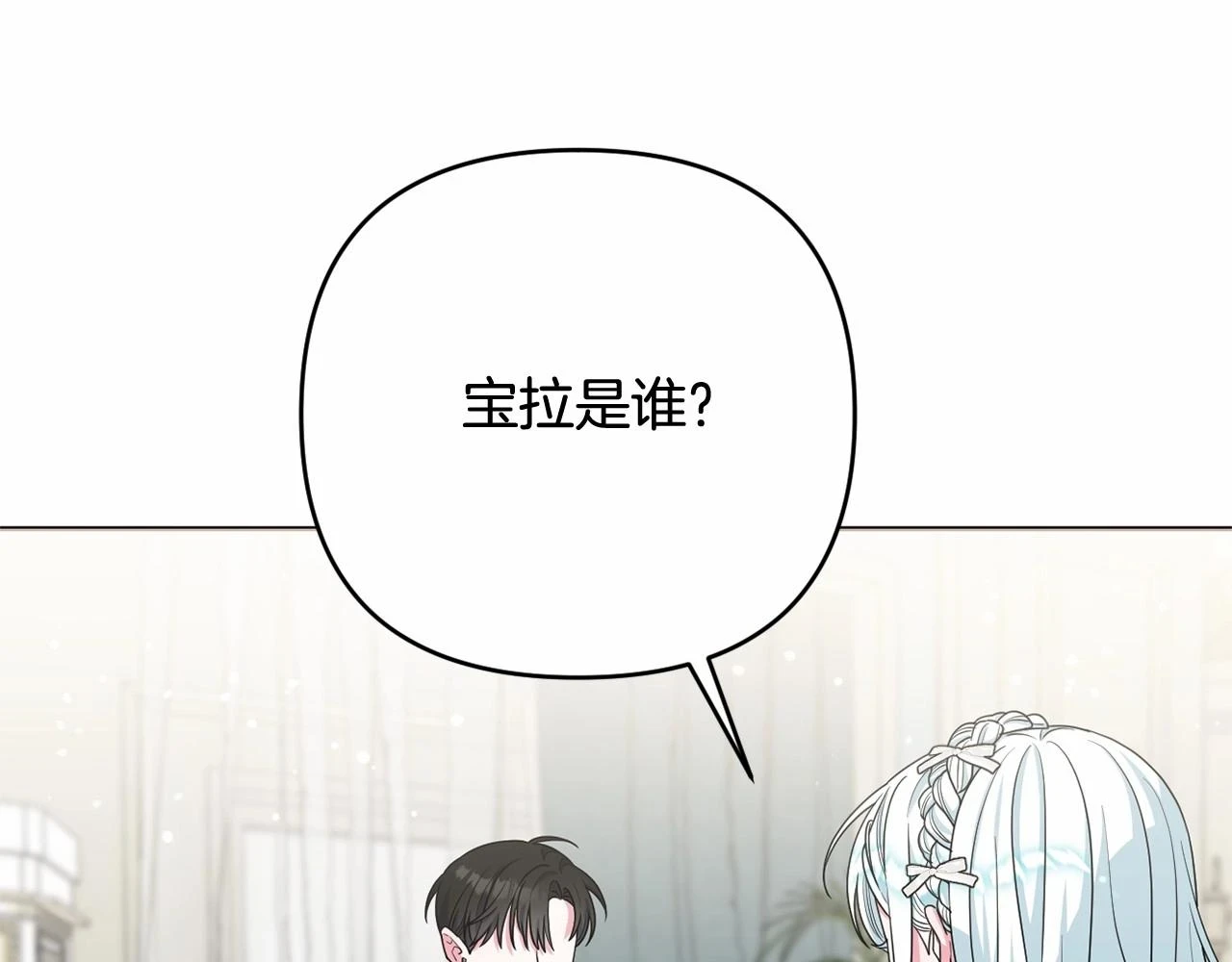 第38话 年下修罗场 第108页