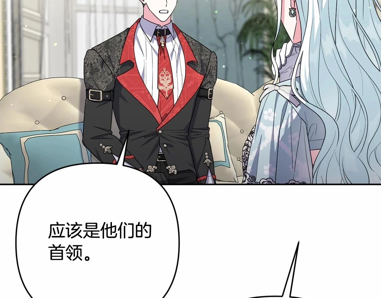 第38话 年下修罗场 第109页