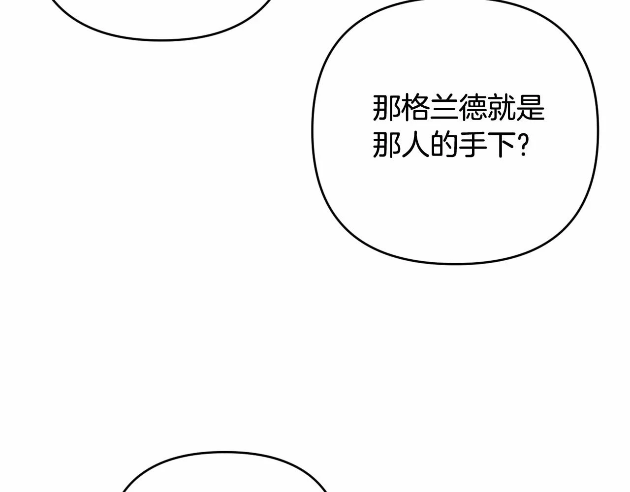 第38话 年下修罗场 第110页