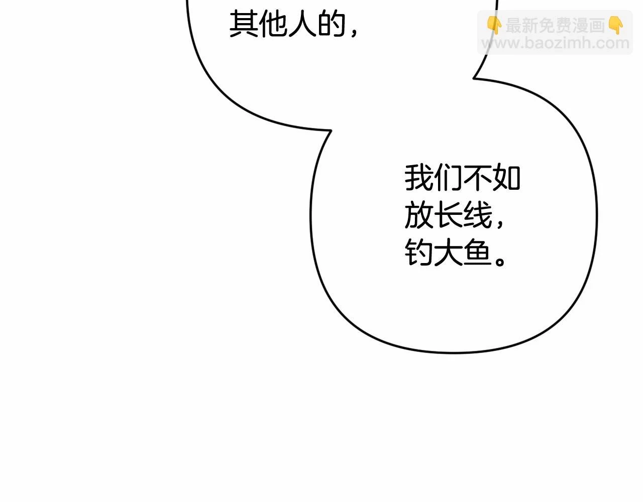 第38话 年下修罗场 第113页
