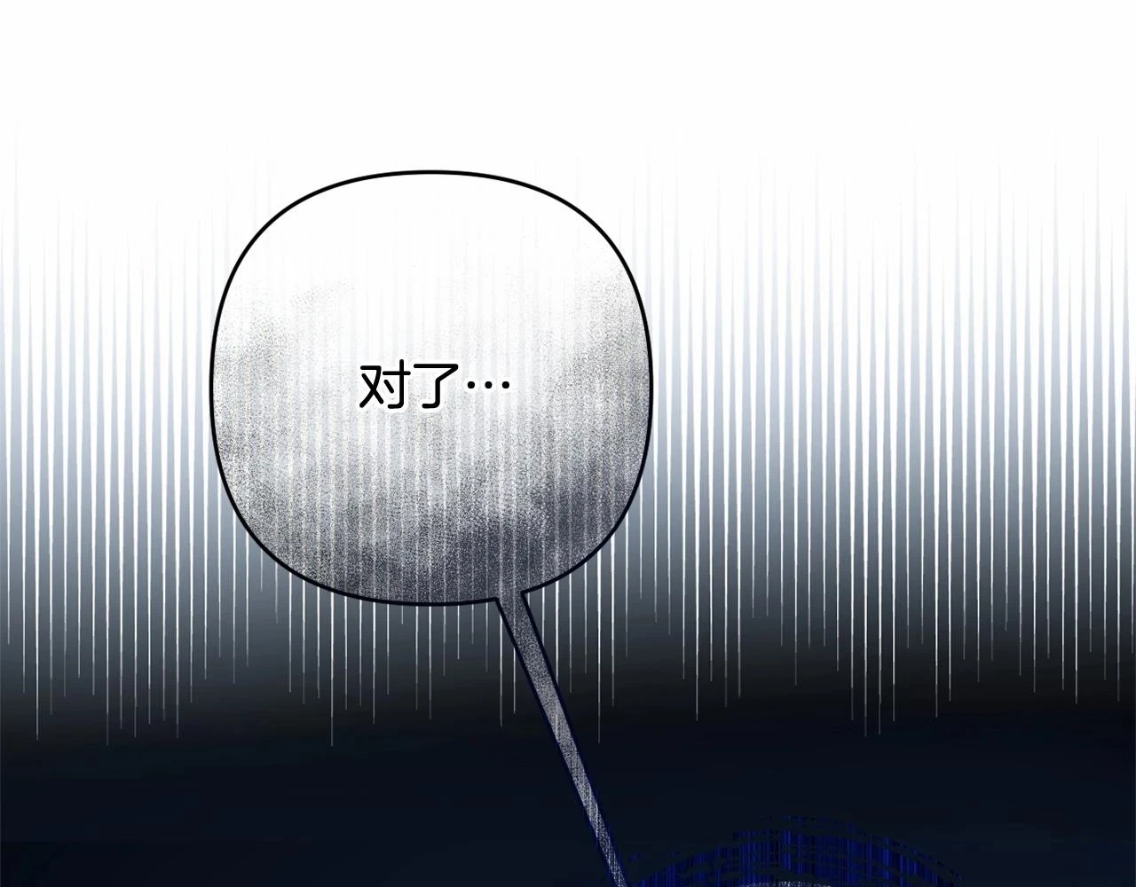 第38话 年下修罗场 第114页