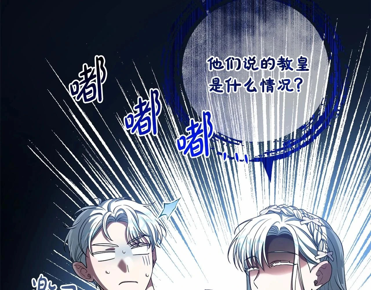 第38话 年下修罗场 第115页