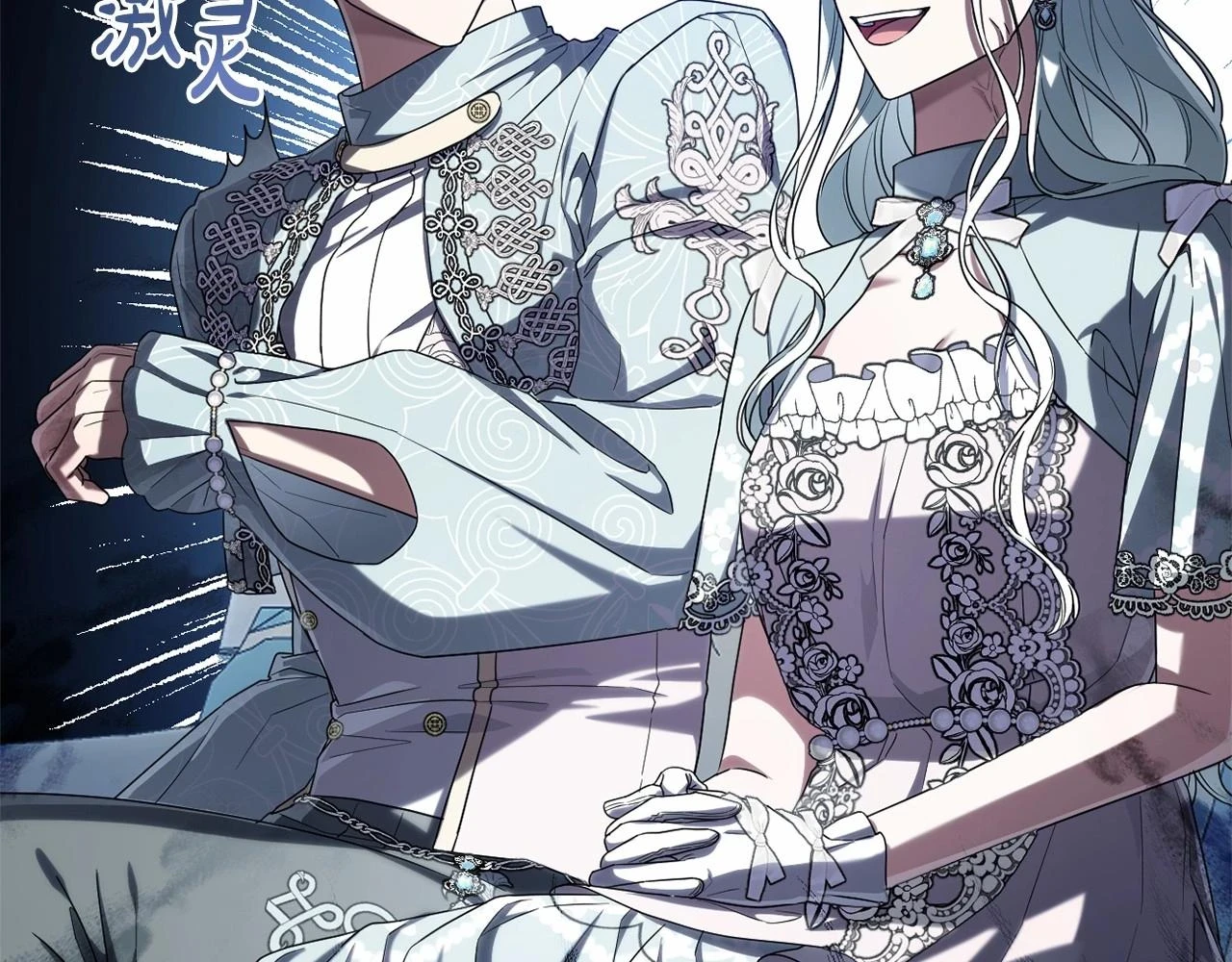 第38话 年下修罗场 第116页