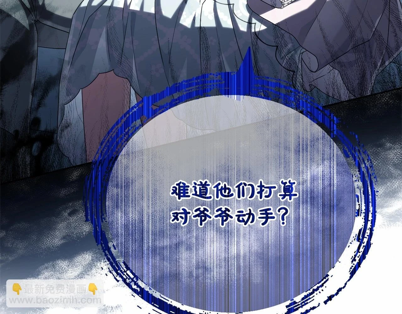 第38话 年下修罗场 第117页