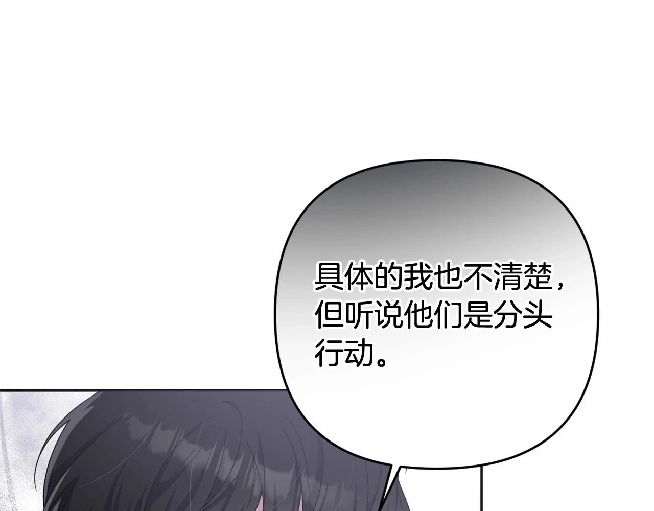 第38话 年下修罗场 第119页