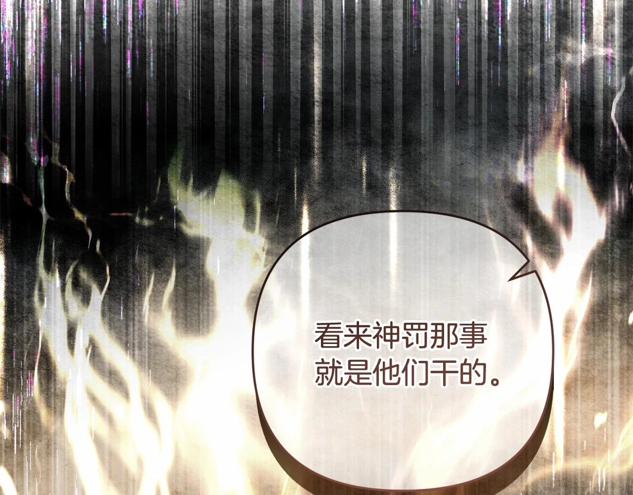 第38话 年下修罗场 第122页
