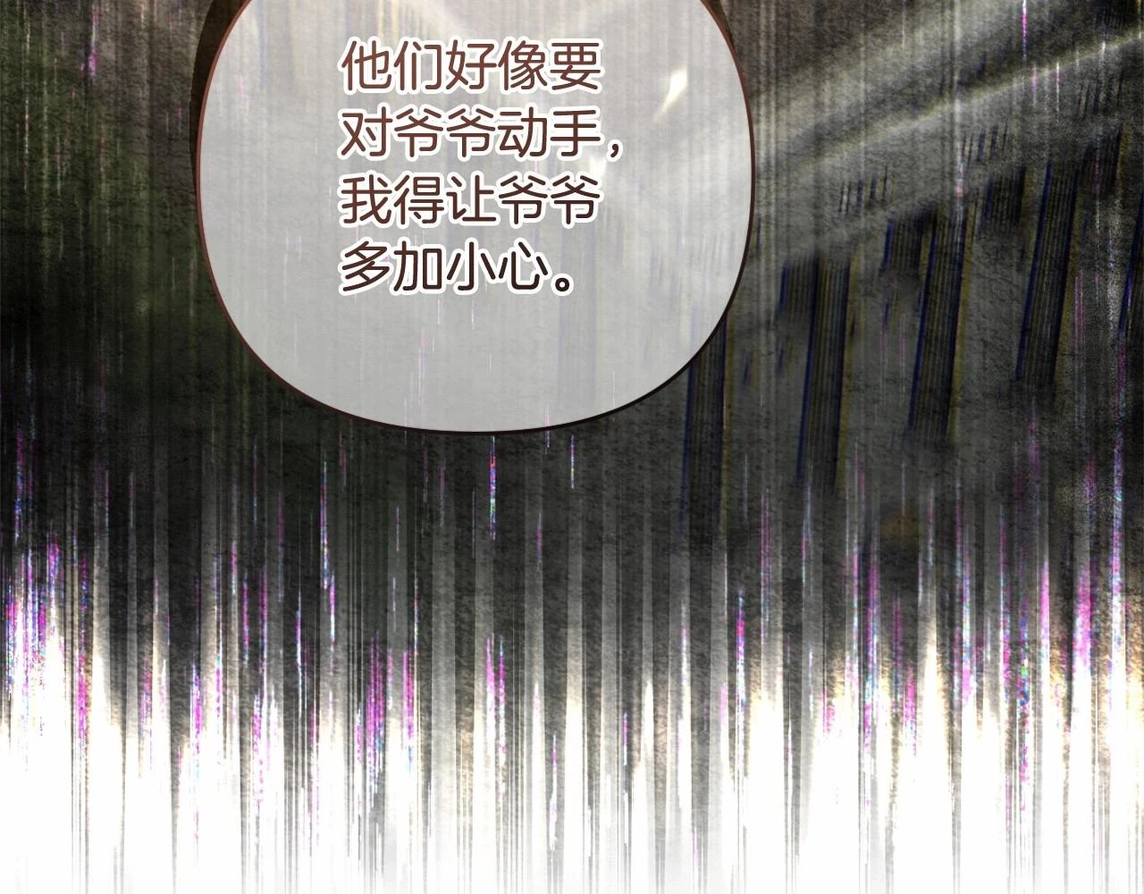 第38话 年下修罗场 第124页