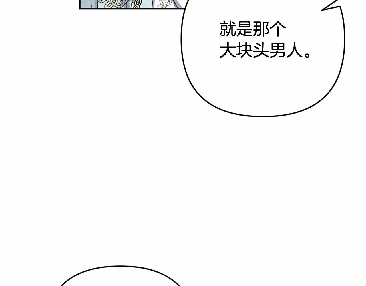 第38话 年下修罗场 第127页