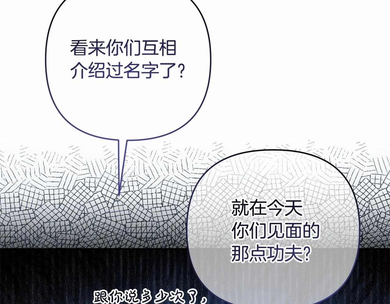 第38话 年下修罗场 第128页