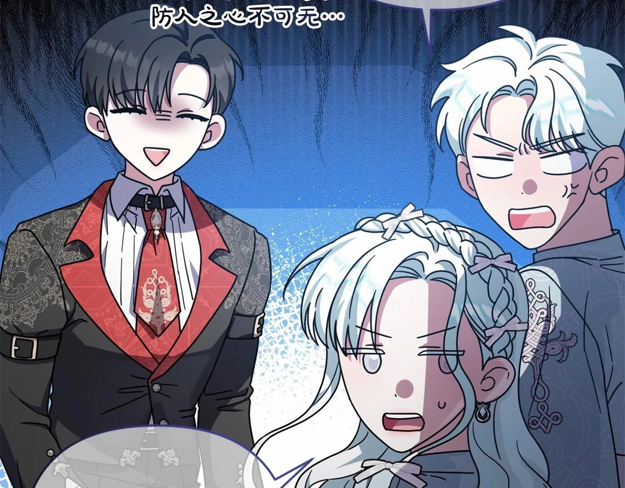 第38话 年下修罗场 第129页