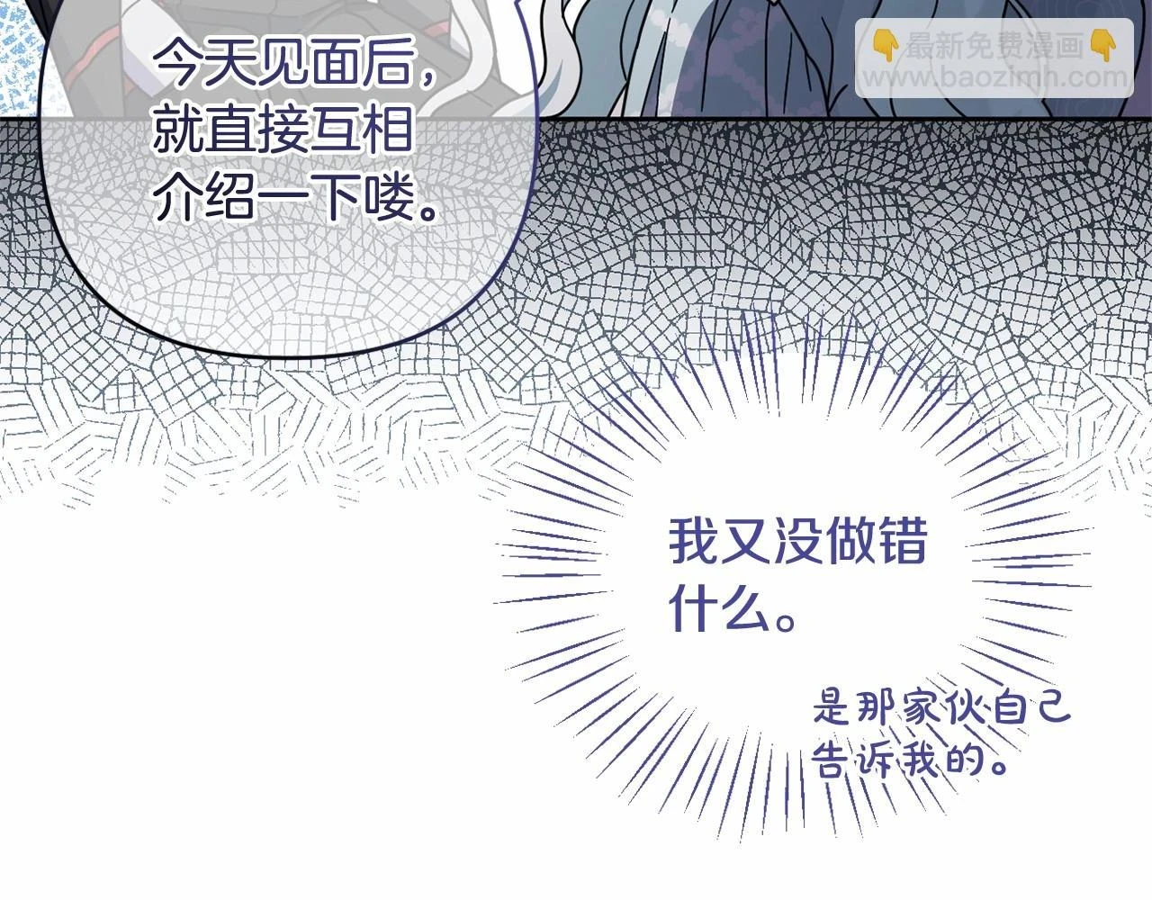 第38话 年下修罗场 第130页