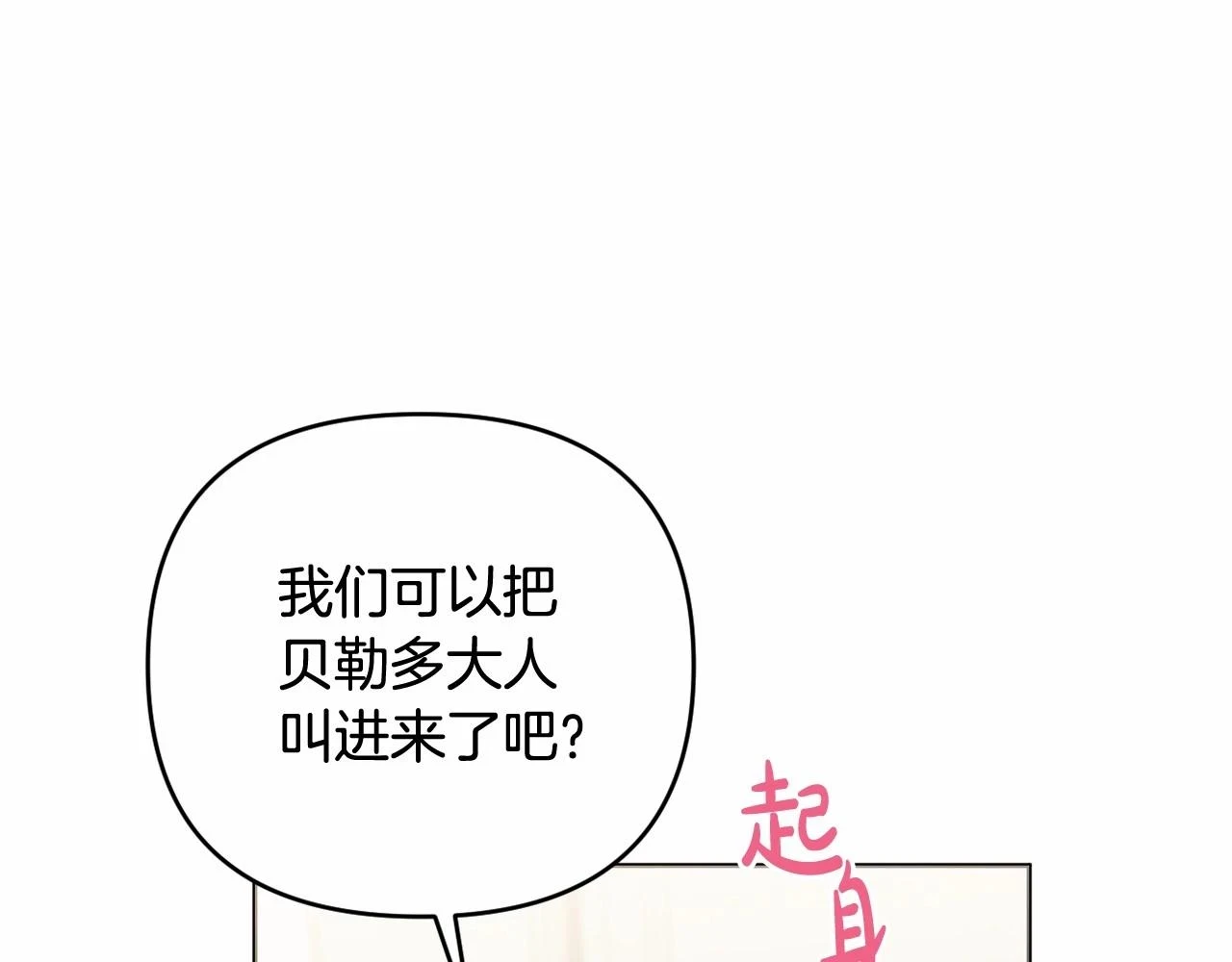 第38话 年下修罗场 第131页