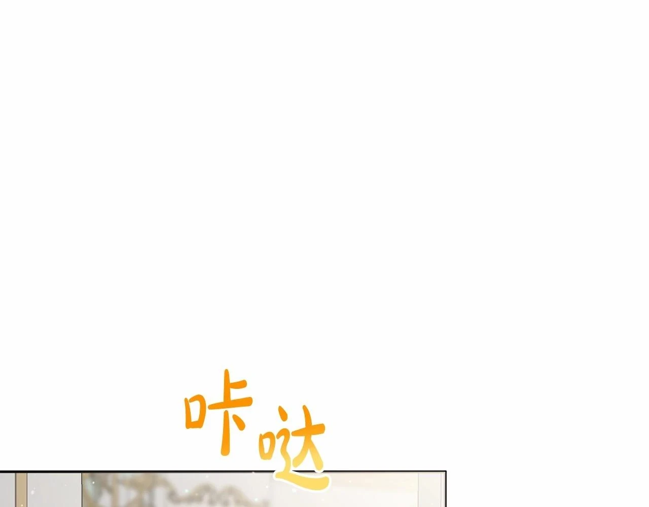 第38话 年下修罗场 第134页