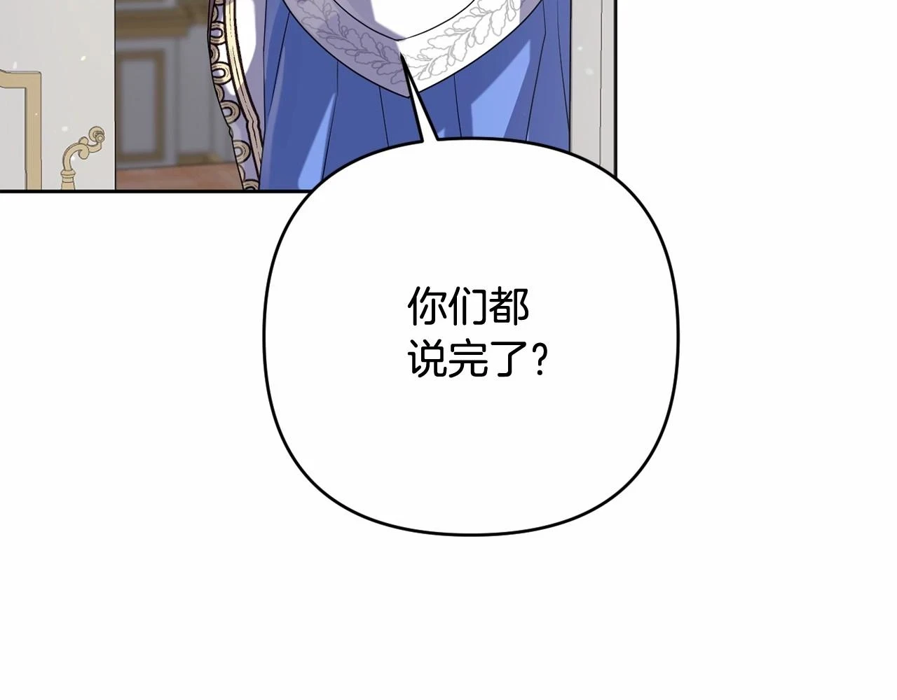 第38话 年下修罗场 第136页