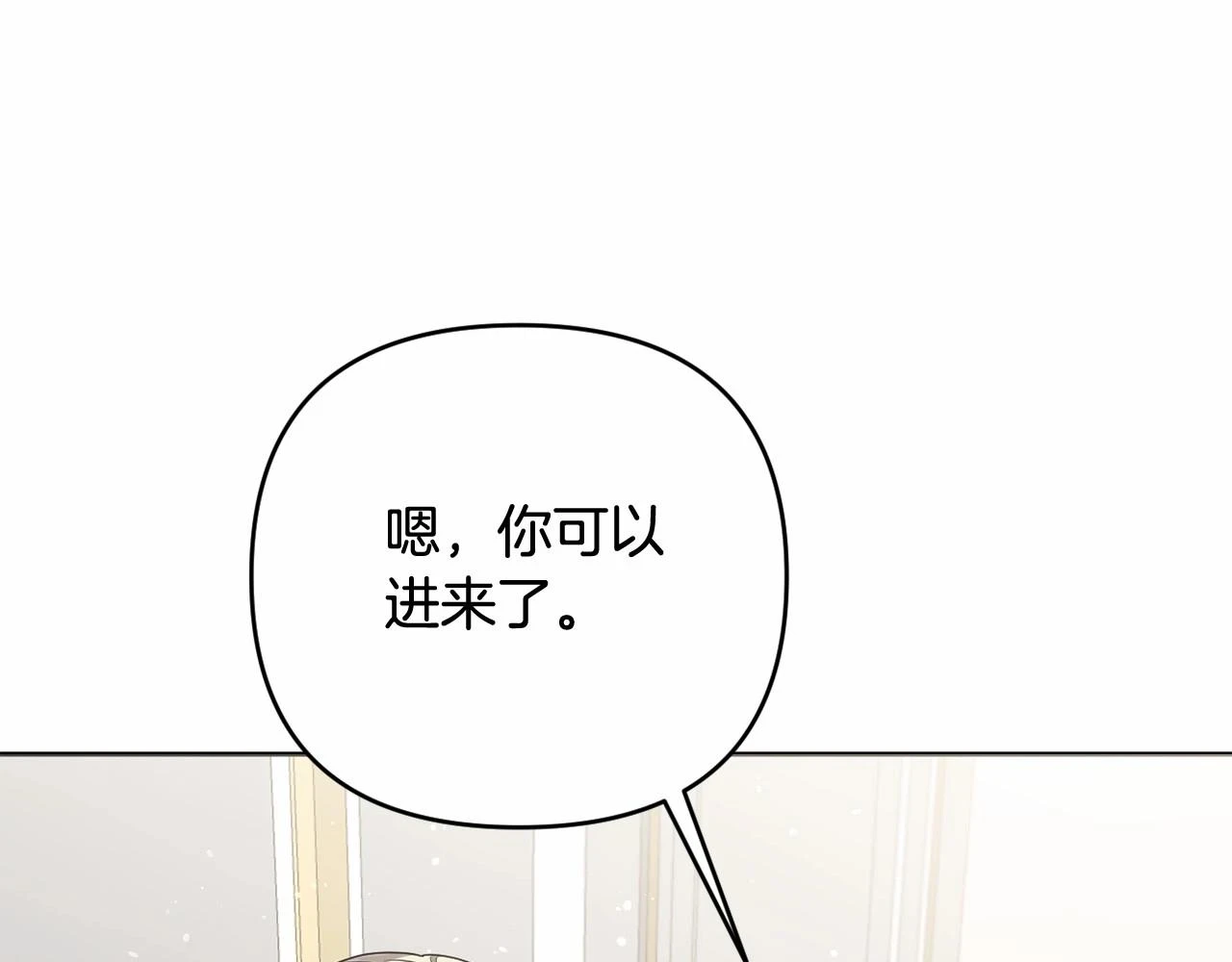 第38话 年下修罗场 第137页