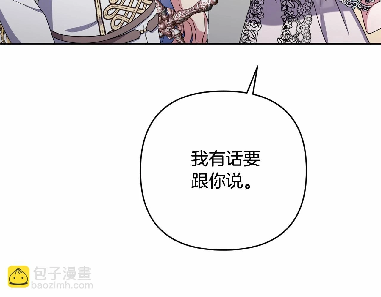 第38话 年下修罗场 第139页