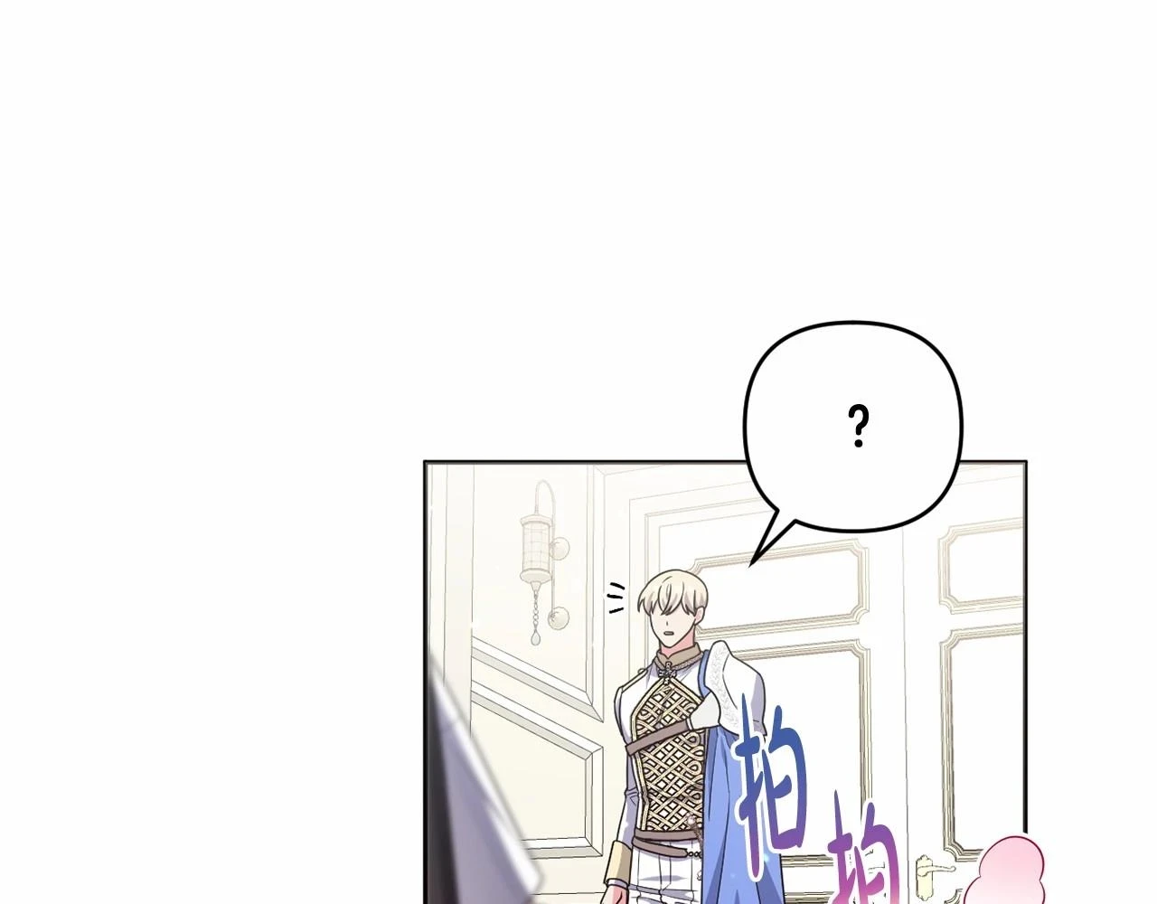 第38话 年下修罗场 第140页