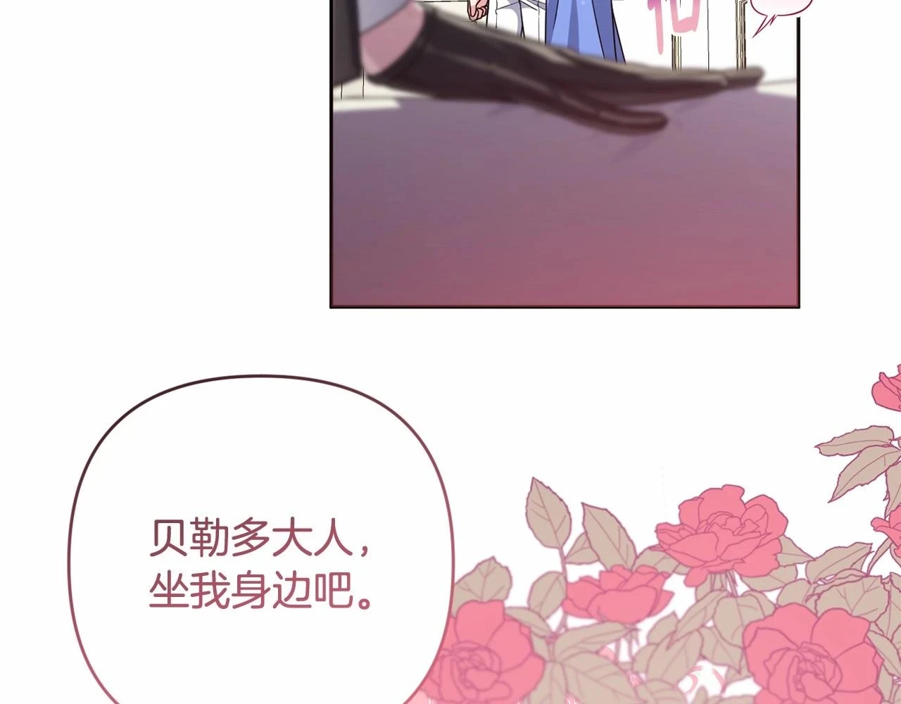 第38话 年下修罗场 第141页