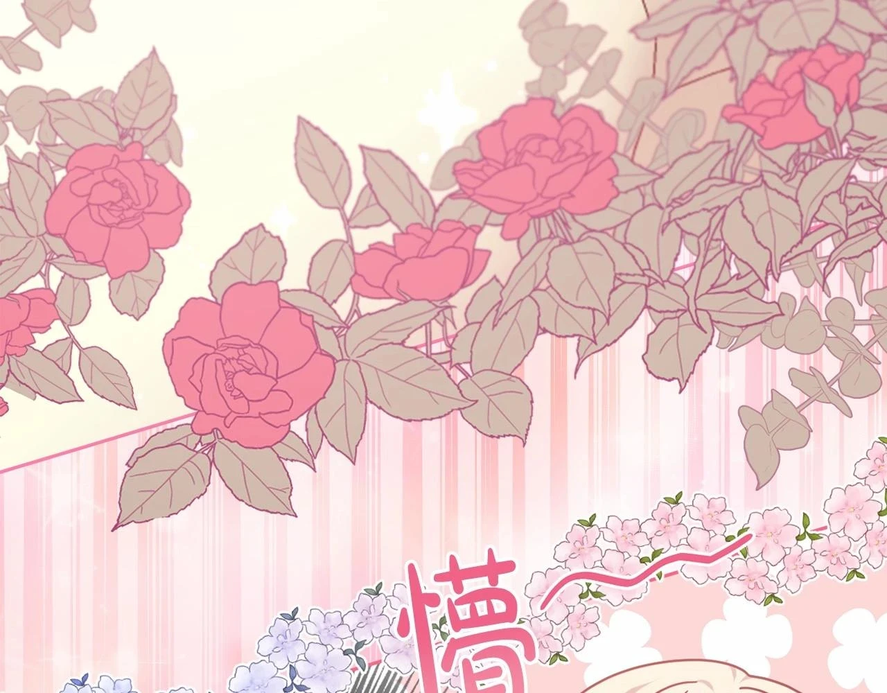 第38话 年下修罗场 第145页