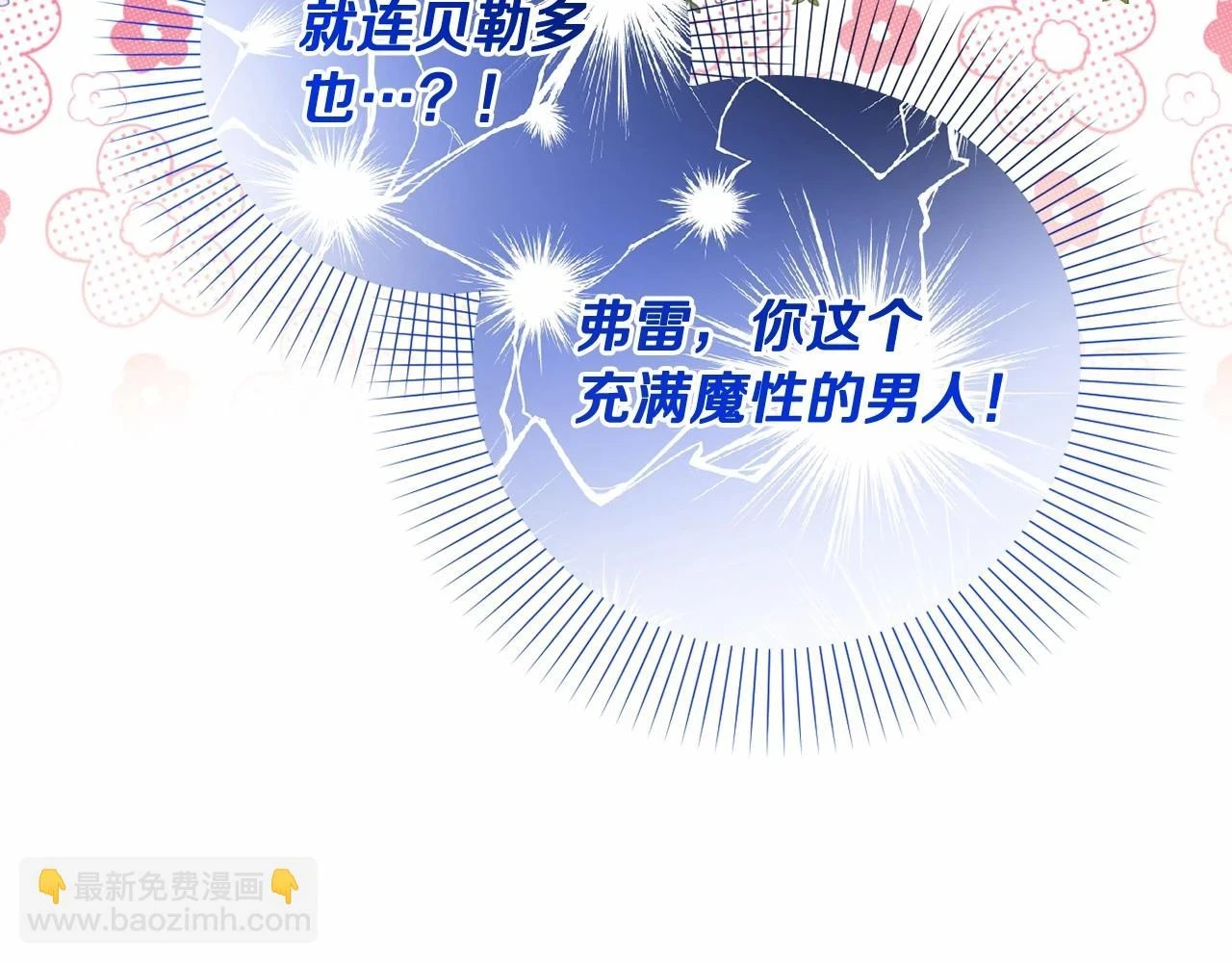 第38话 年下修罗场 第147页