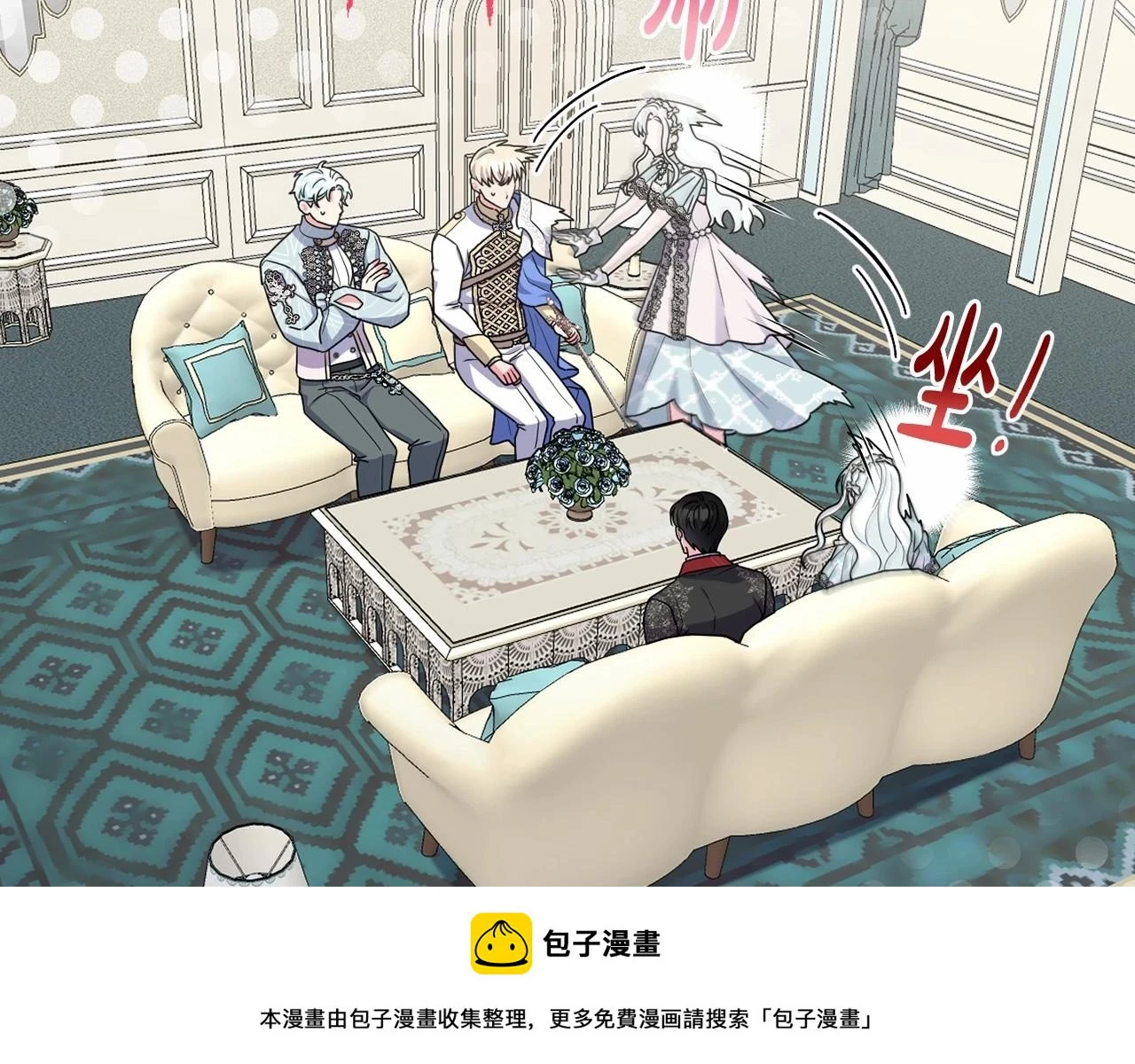 第38话 年下修罗场 第150页