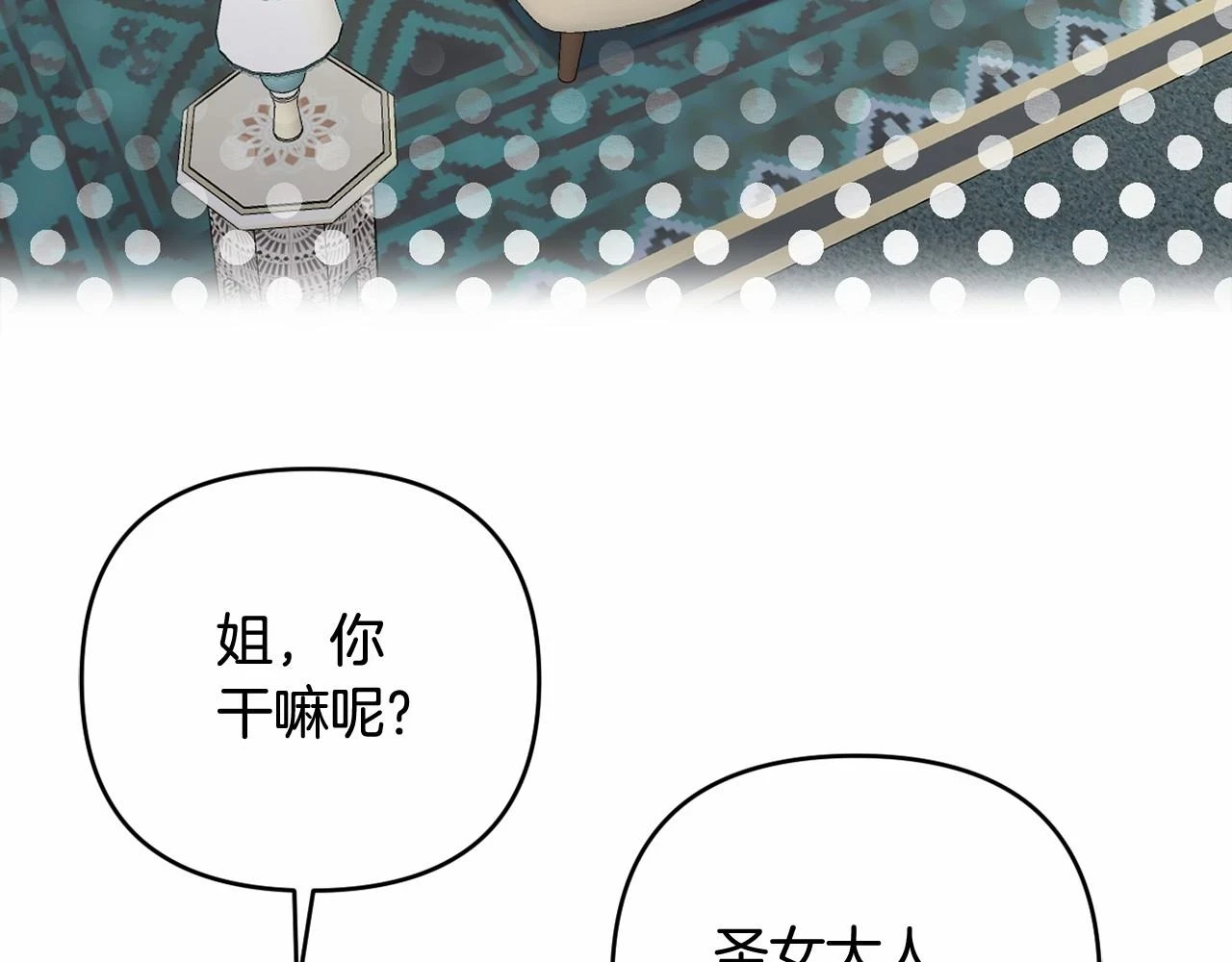 第38话 年下修罗场 第151页