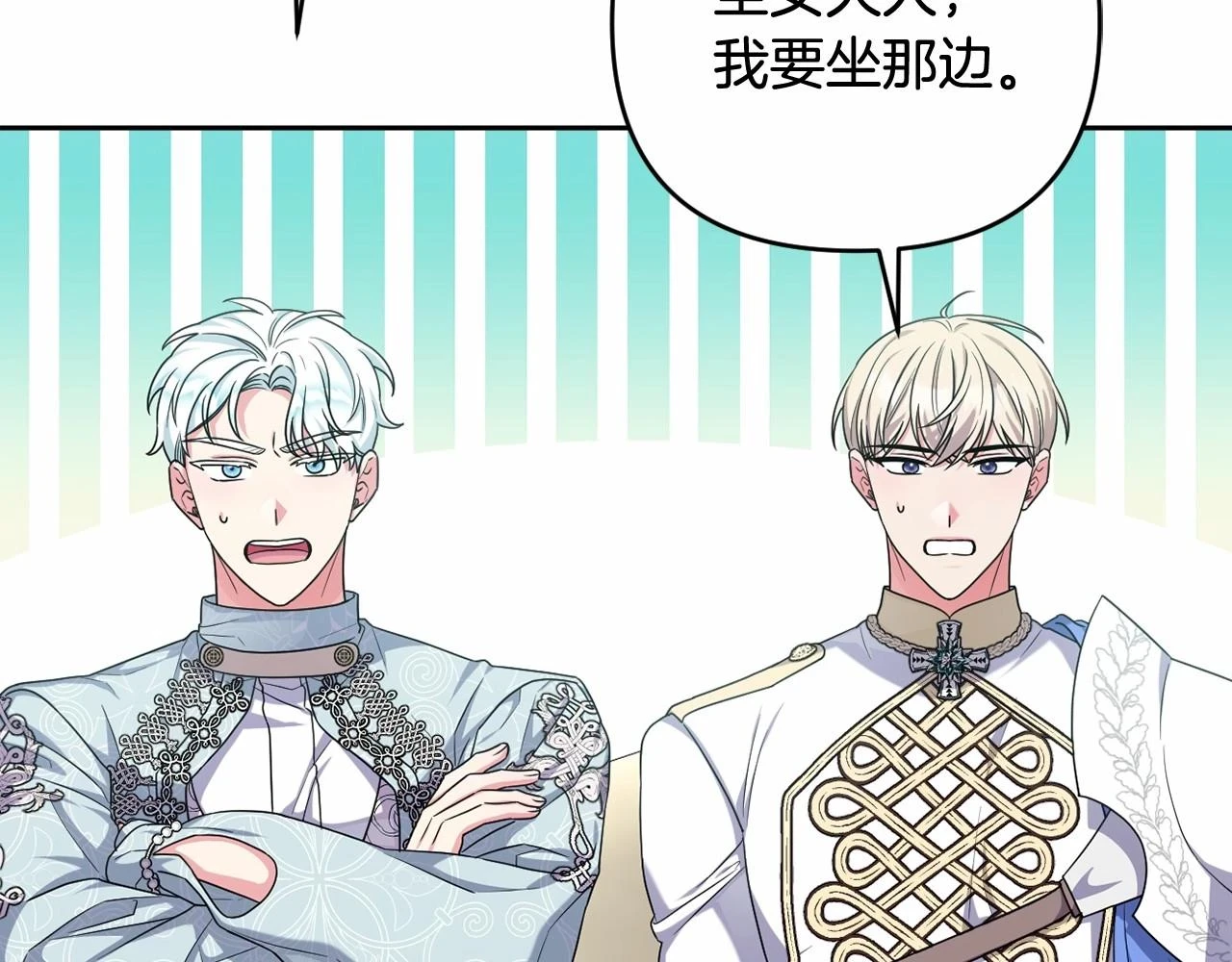 第38话 年下修罗场 第152页