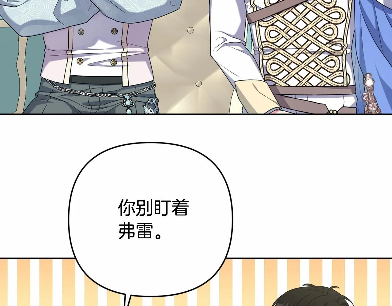第38话 年下修罗场 第153页