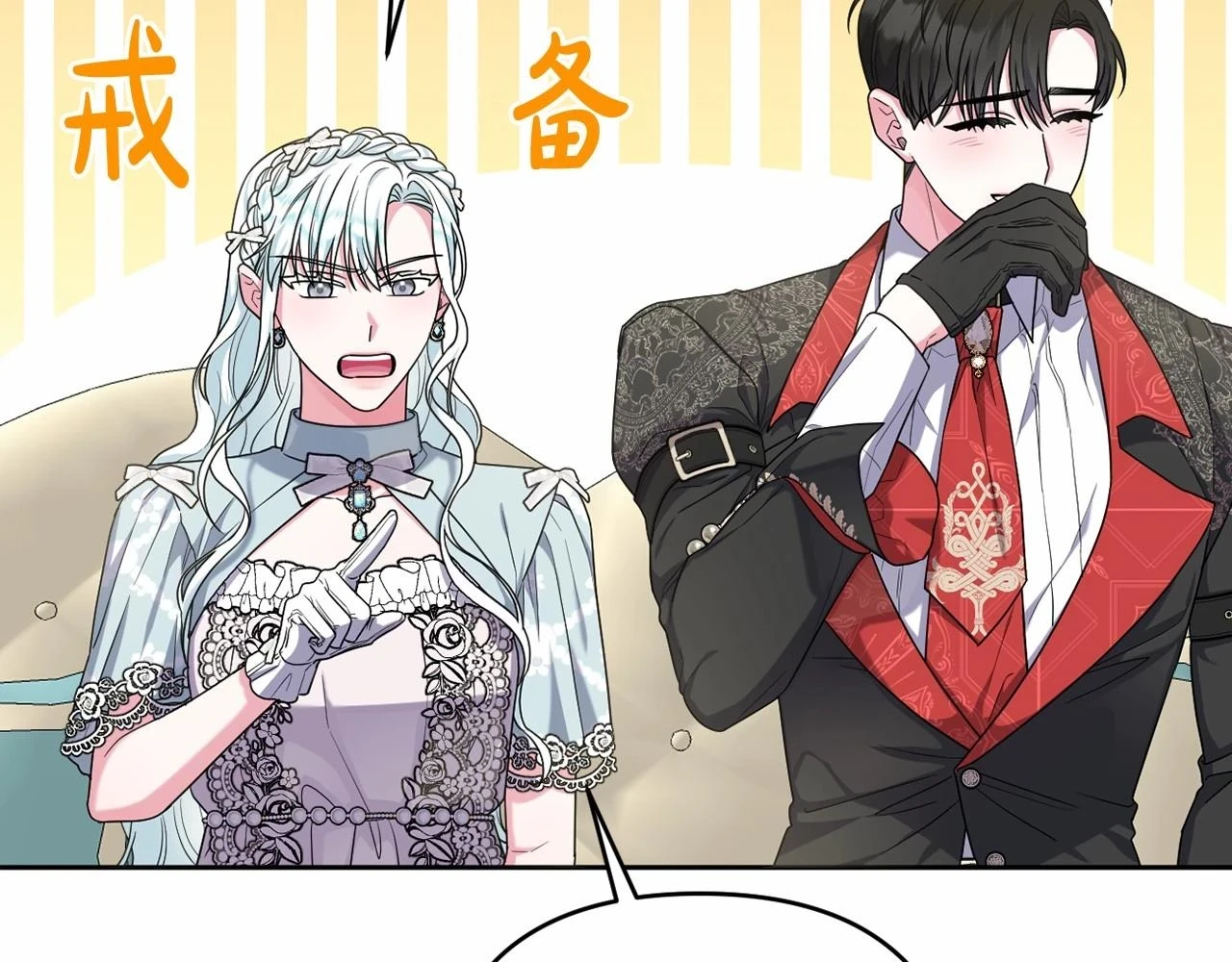 第38话 年下修罗场 第154页