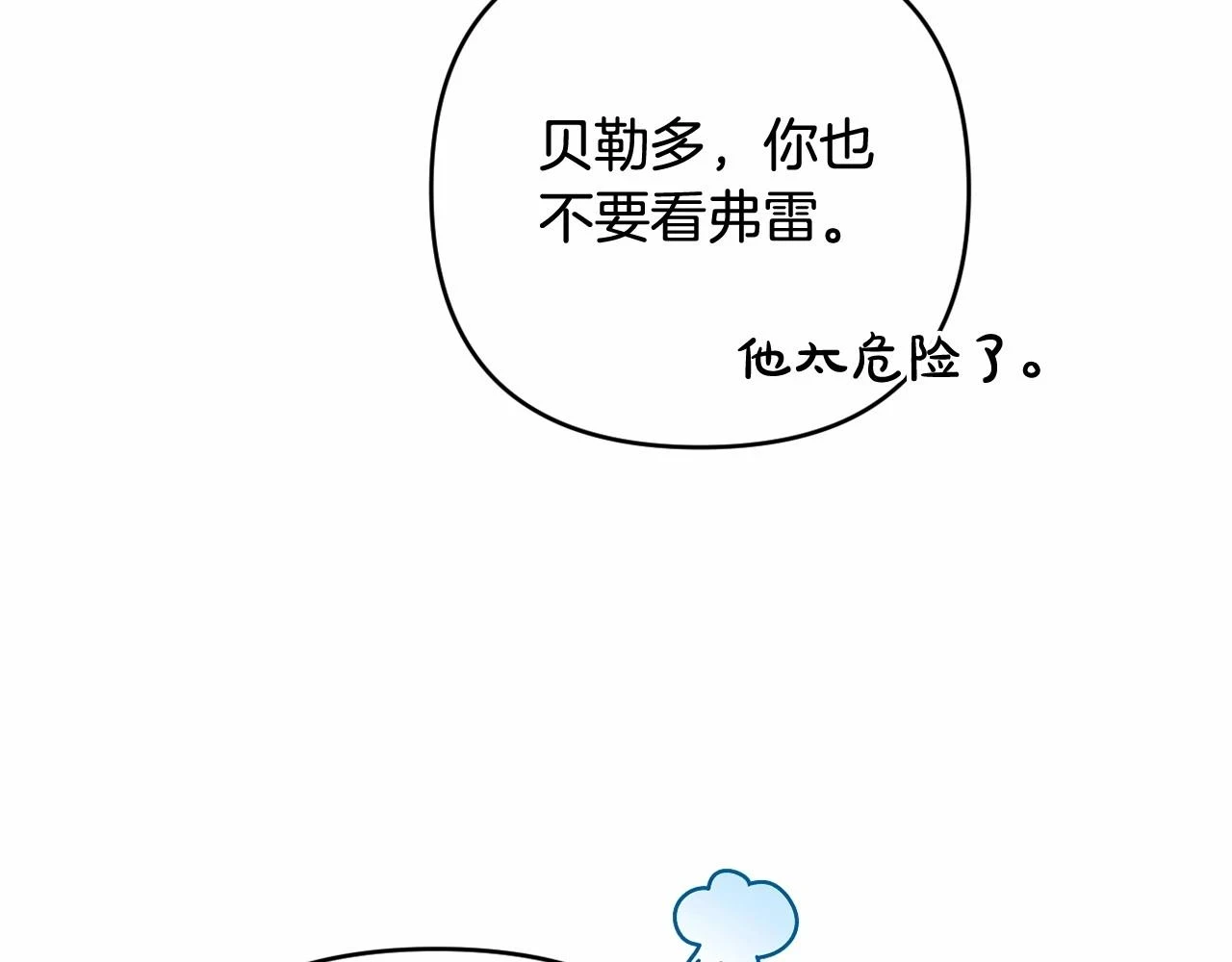 第38话 年下修罗场 第155页