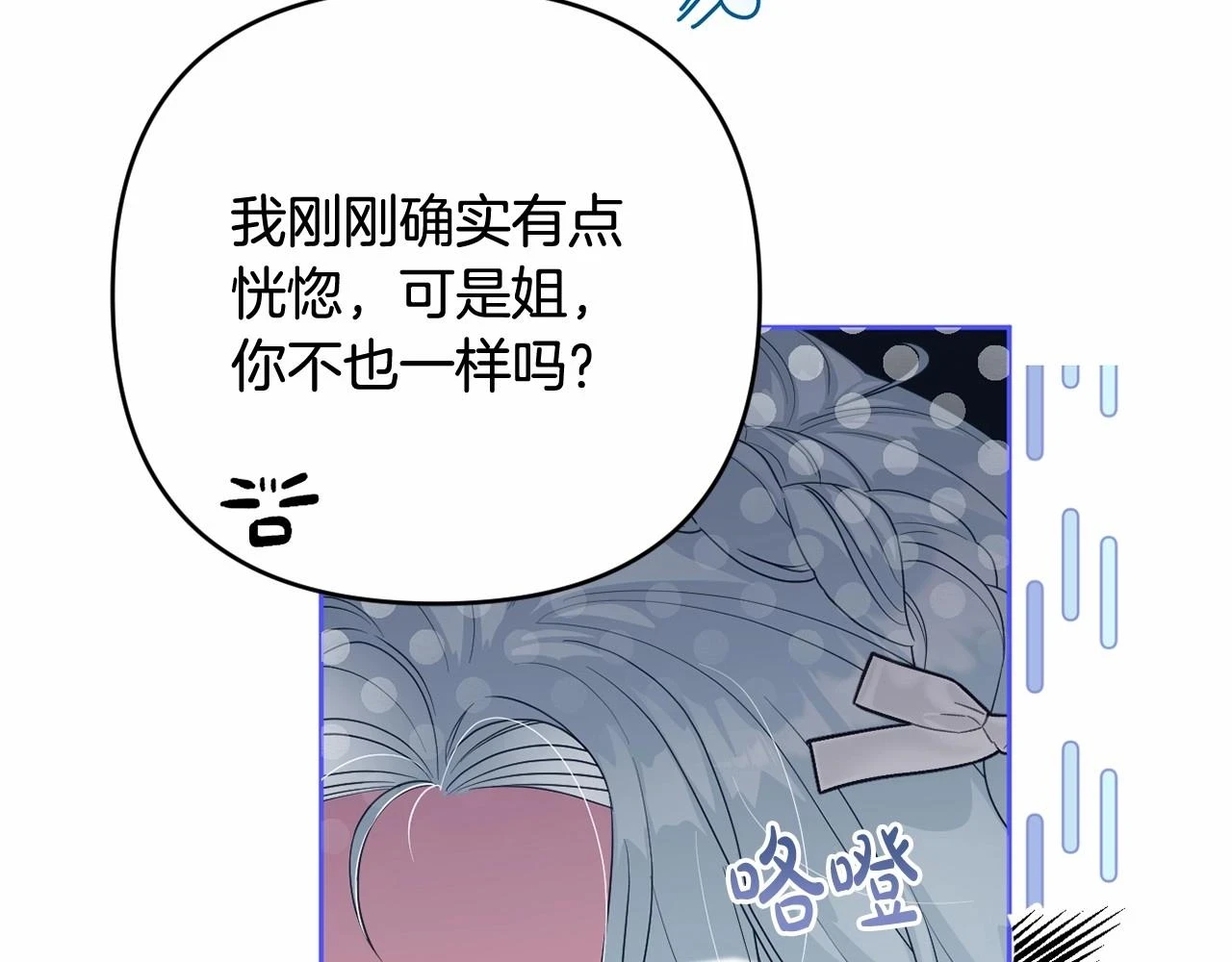 第38话 年下修罗场 第156页