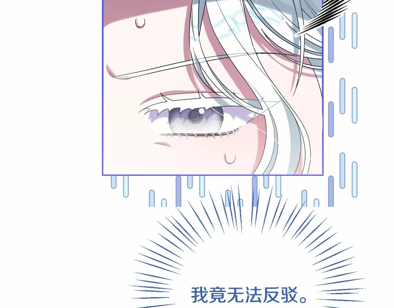 第38话 年下修罗场 第157页